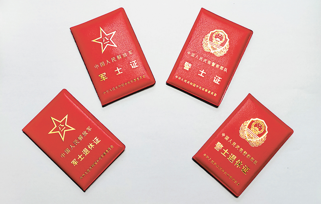 经中央军委批准全军统一制发军（警）士相关证件- 中华人民共和国国防部