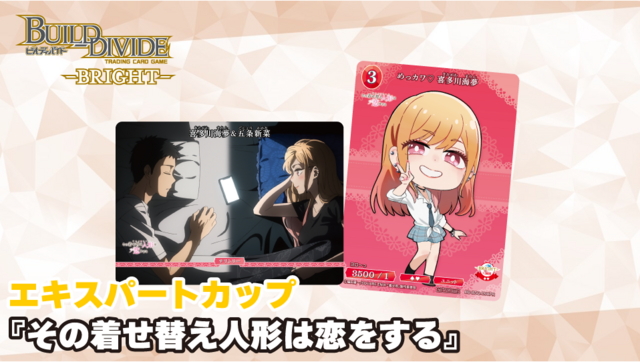 ビルディバイド-ブライト- 公式サイト