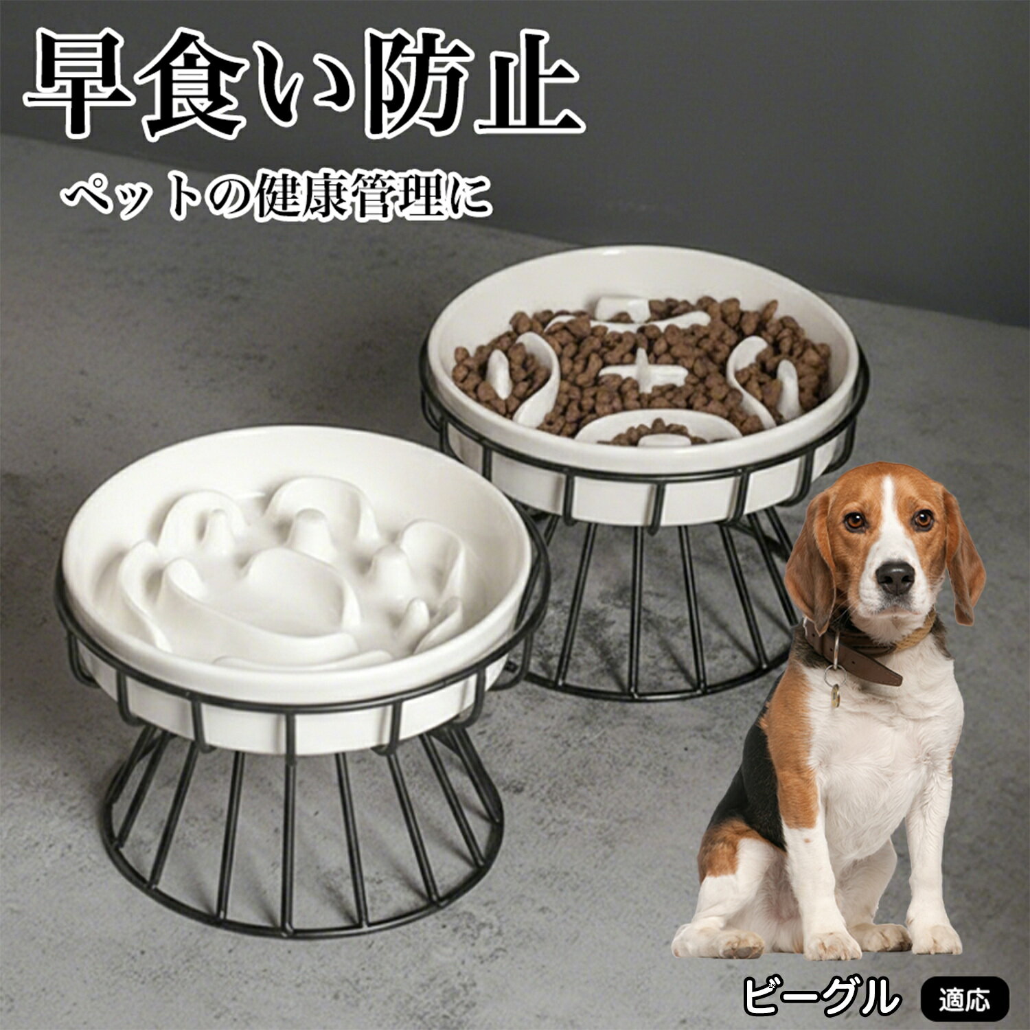 楽天市場】ビーグル フードボウル（ペット用食器・給水器・給餌器