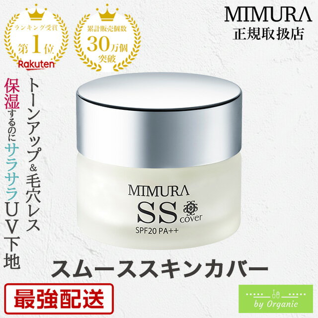 楽天市場】MIMU（化粧下地｜ベースメイク・メイクアップ）：美容