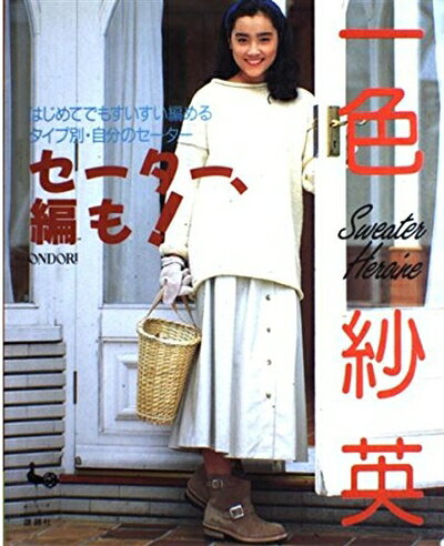 楽天市場】一色紗英 cmの通販