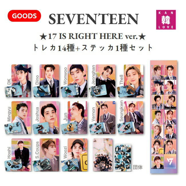 楽天市場】seventeen トレカ セットの通販