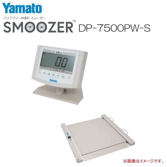 楽天市場】ヤマト 体重計の通販