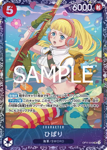 ワンピースカード】フラッグシップバトル記念品（プロモ）一覧まとめ