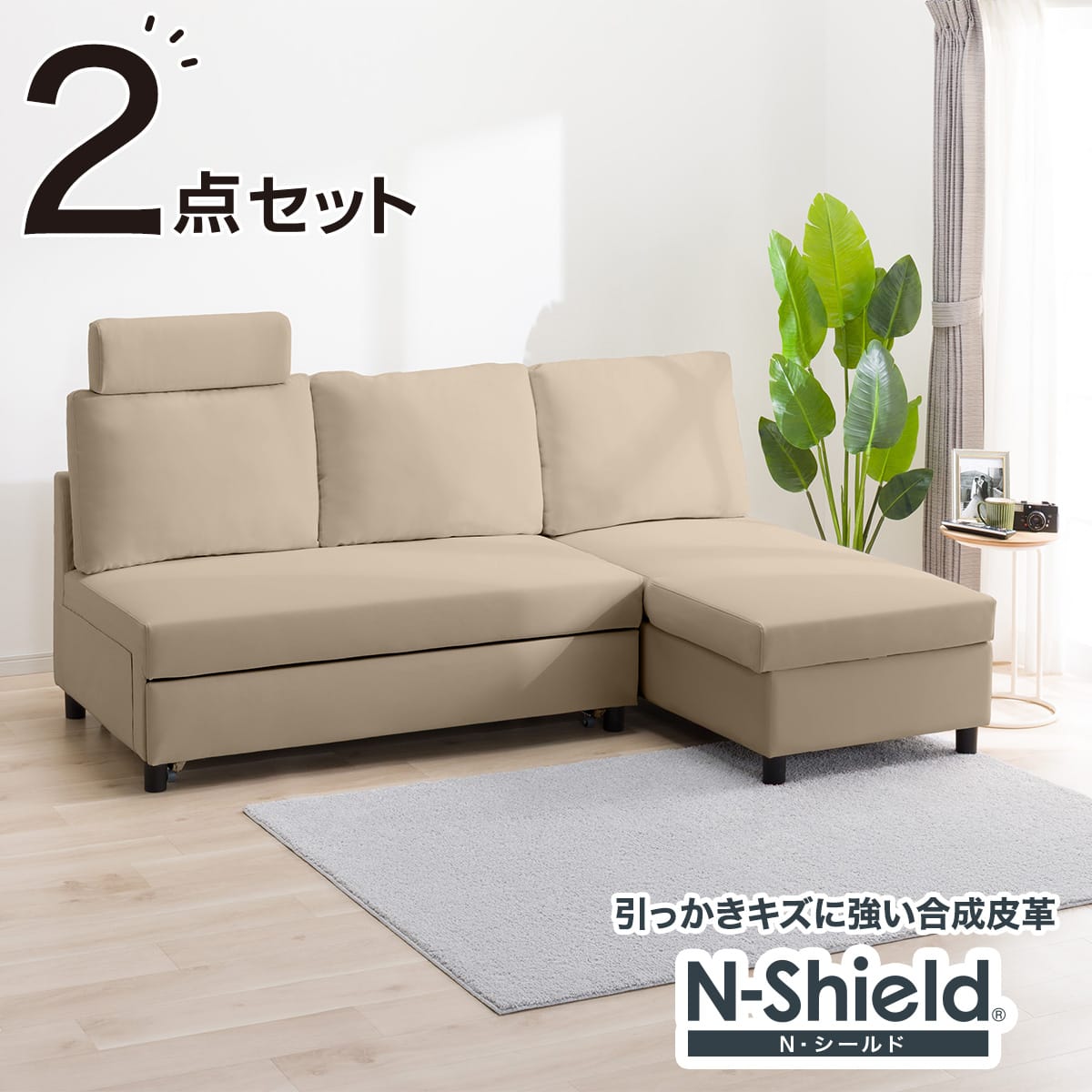 楽天市場】傷・汚れに強い合成皮革 収納付きカウチソファベッド