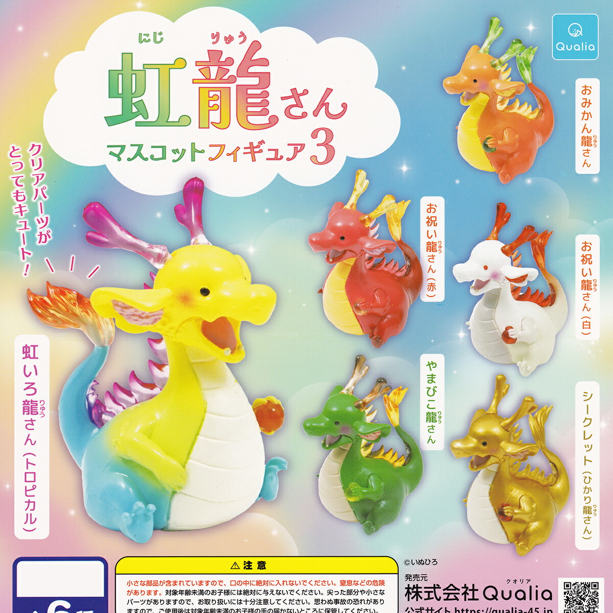 楽天市場】デスピサロ メタリック彩色（ドラゴンクエスト モンスターズ