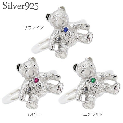 楽天市場】指輪 クマ くま 熊 シルバー925 sv925 ルビー サファイア