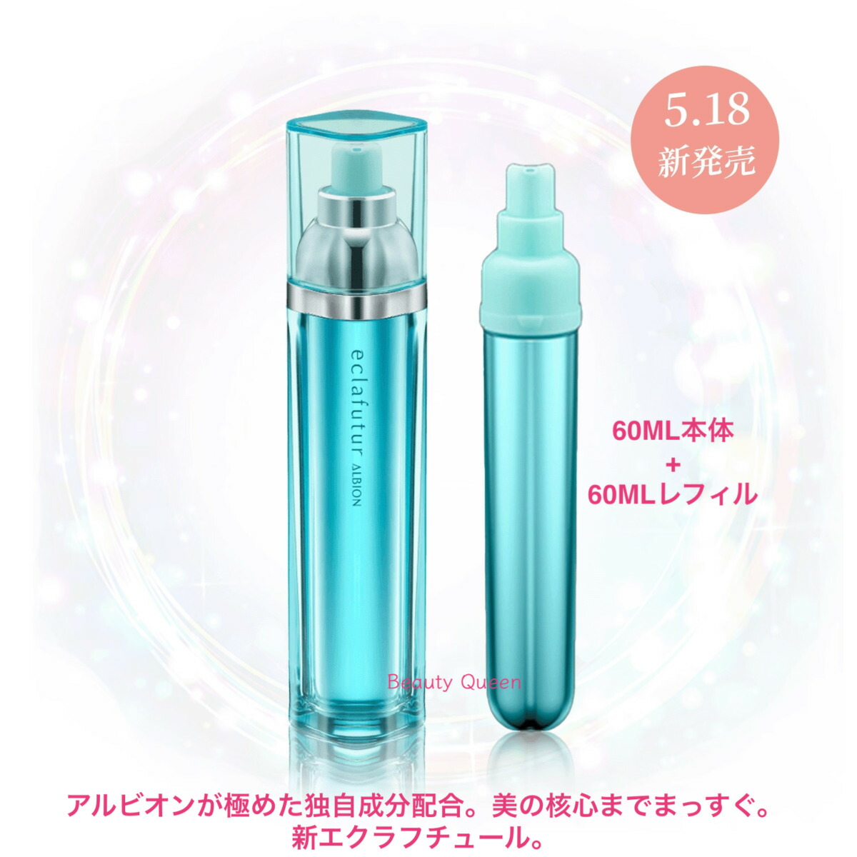 楽天市場】【特別価格】国内正規品 2023年5月18日発売 アルビオン