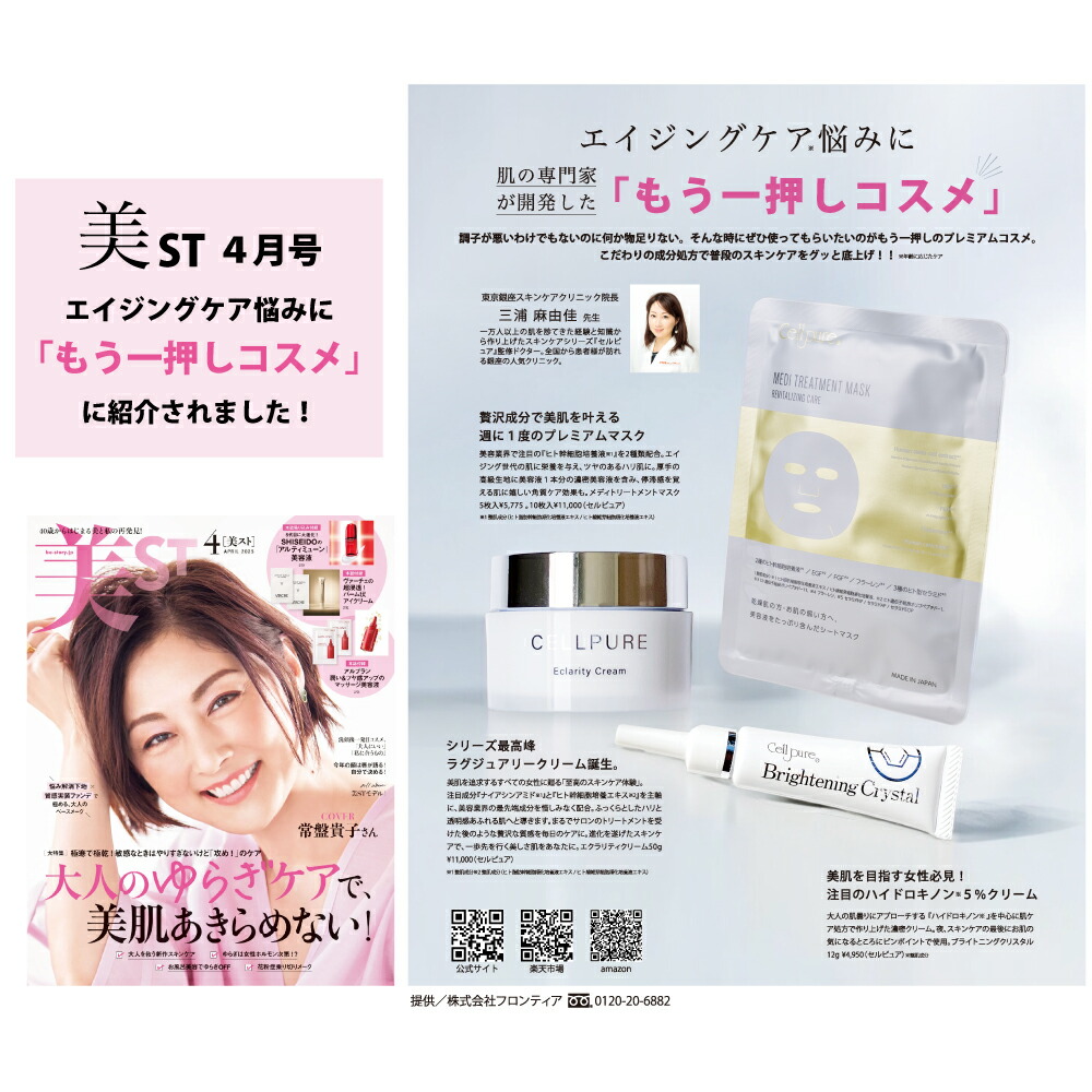 楽天市場】《ポイント10倍 1/29 10:00 - 2/2 09:59》美st掲載＼楽天1