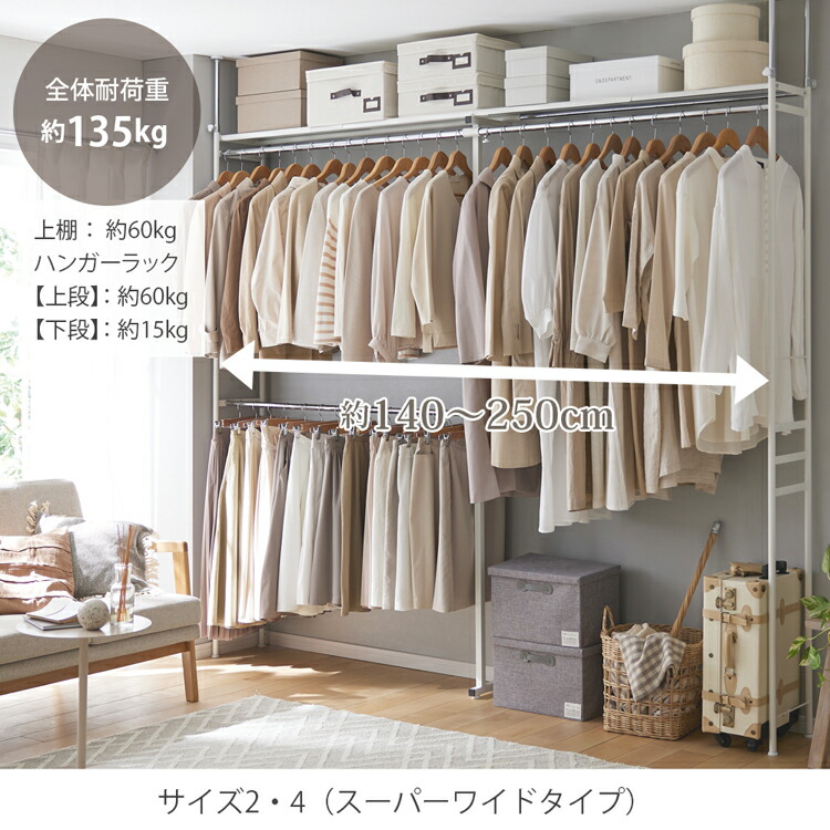 楽天市場】ハンガーラック ワードローブ 伸縮 200 / 250 / 245 / 280