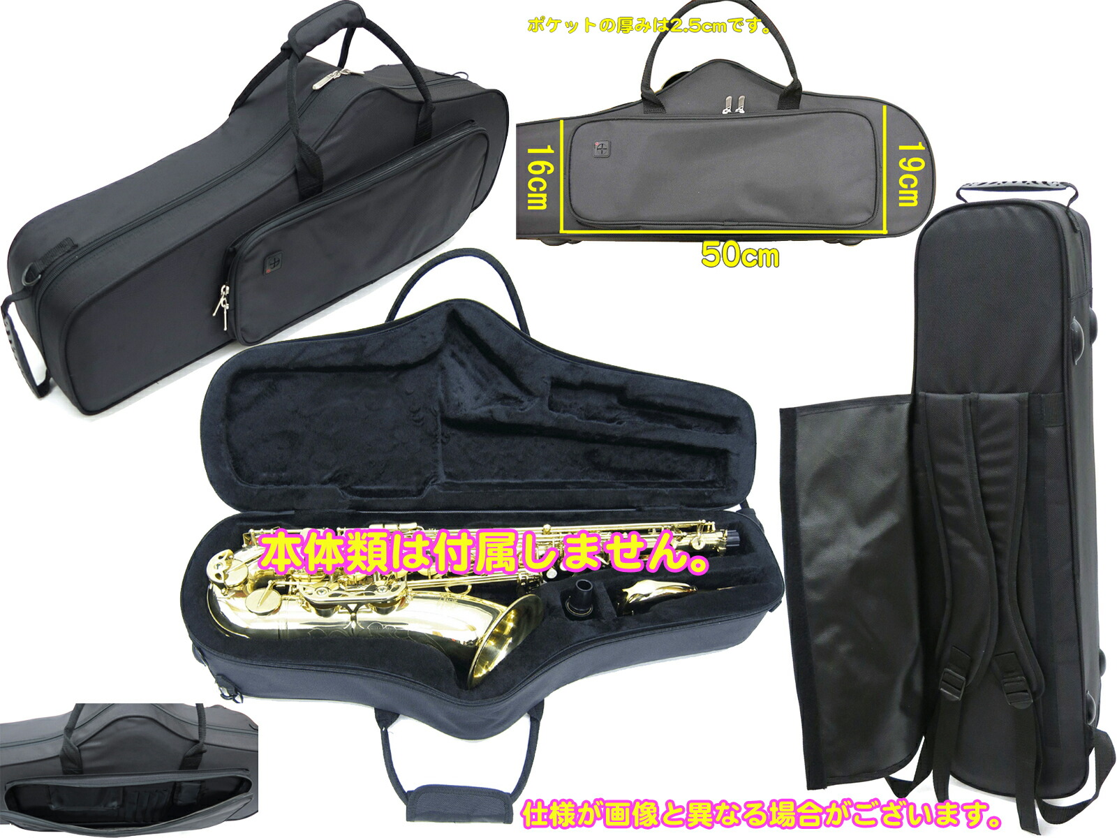 楽天市場】テナーサックス ケース リュック セミハード Tenor sax