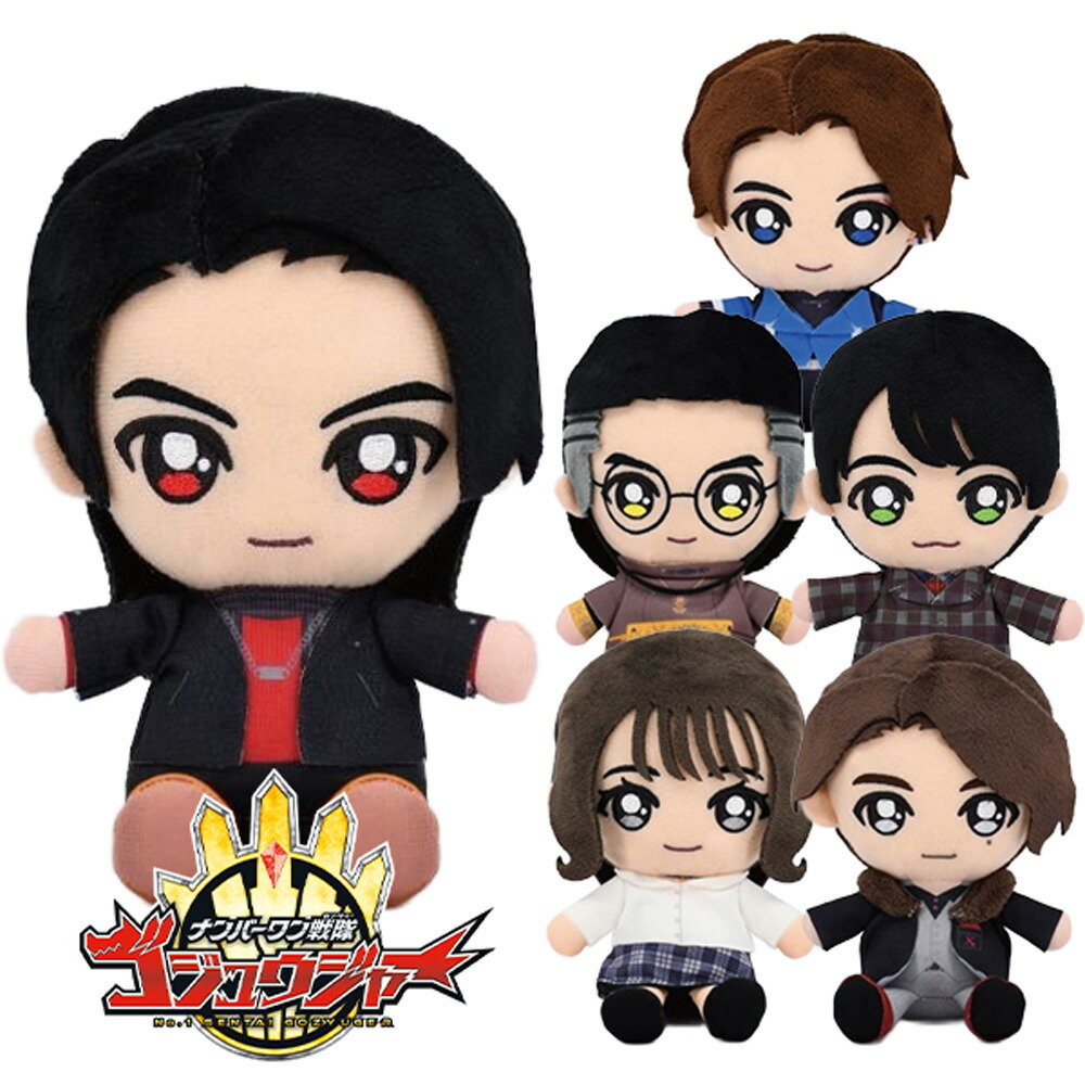 楽天市場】戦隊ヒーローぬいぐるみ ナンバーワン戦隊 ゴジュウジャー