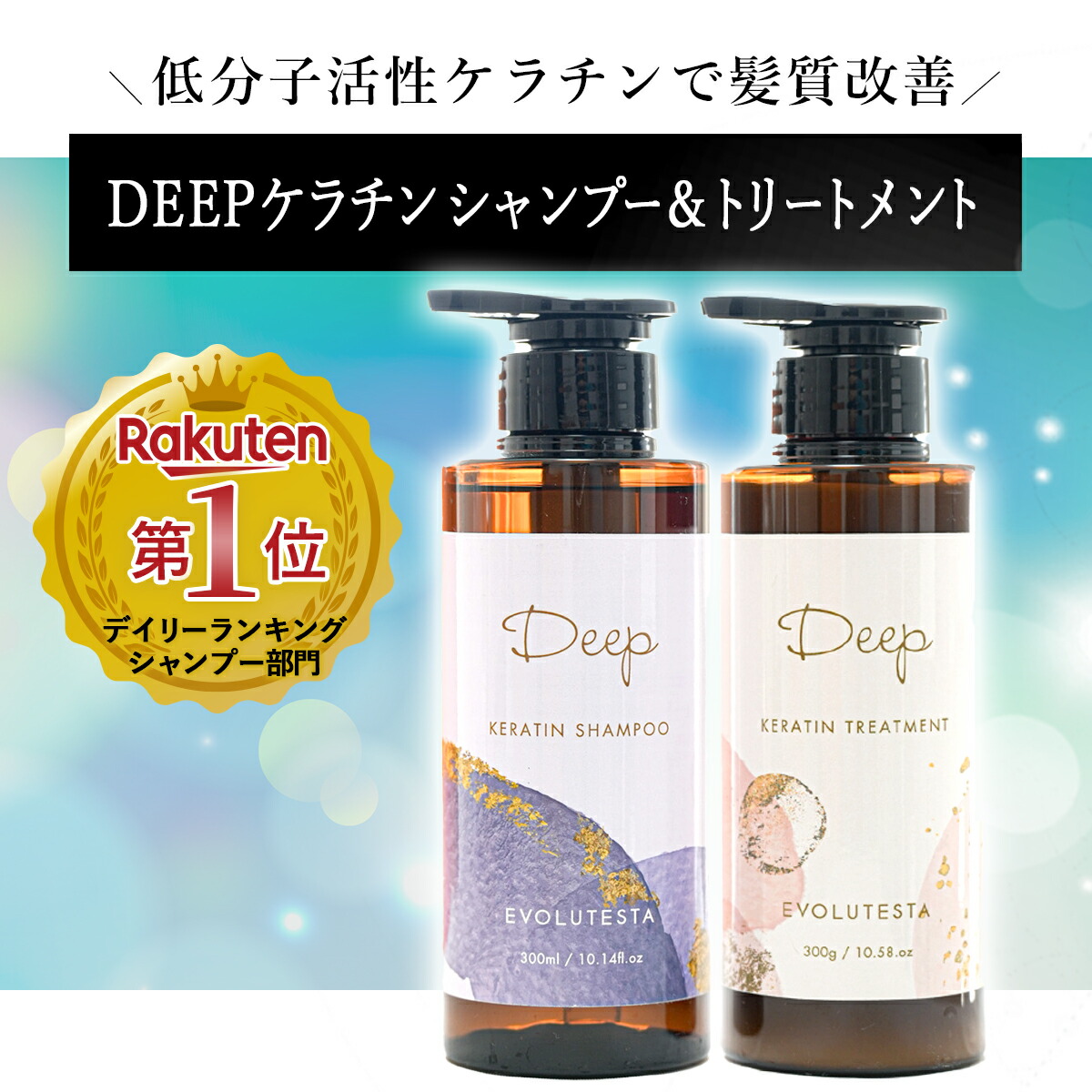 楽天市場】＼楽天ランキング1位／ 【 美容室専売】 DE SILKY OIL