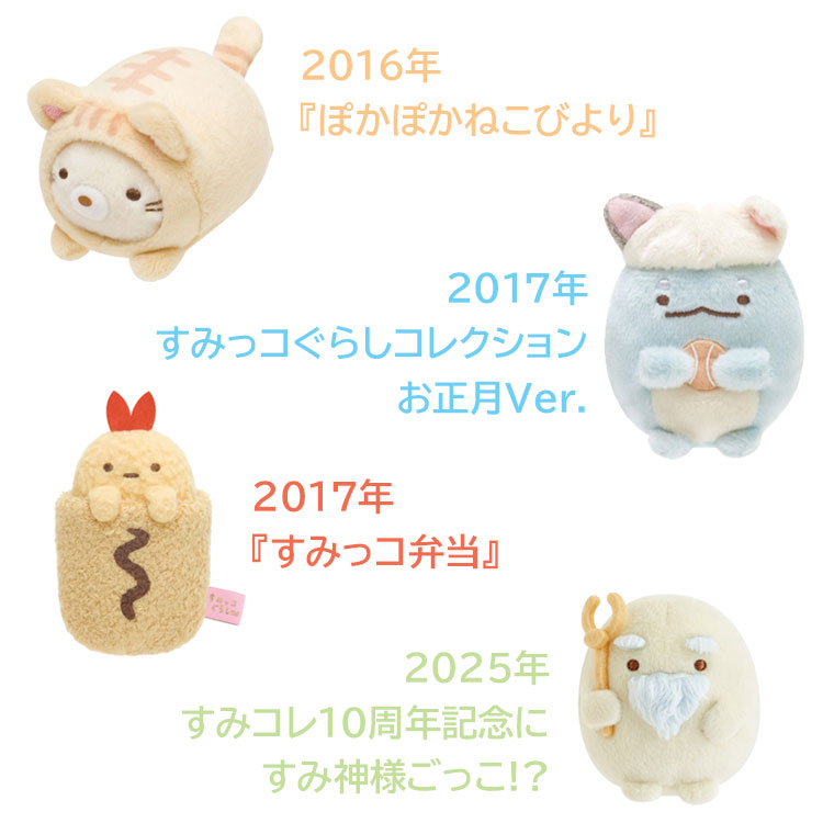 楽天市場】【中身はランダム】 すみっコぐらし 復刻カプセルてのり