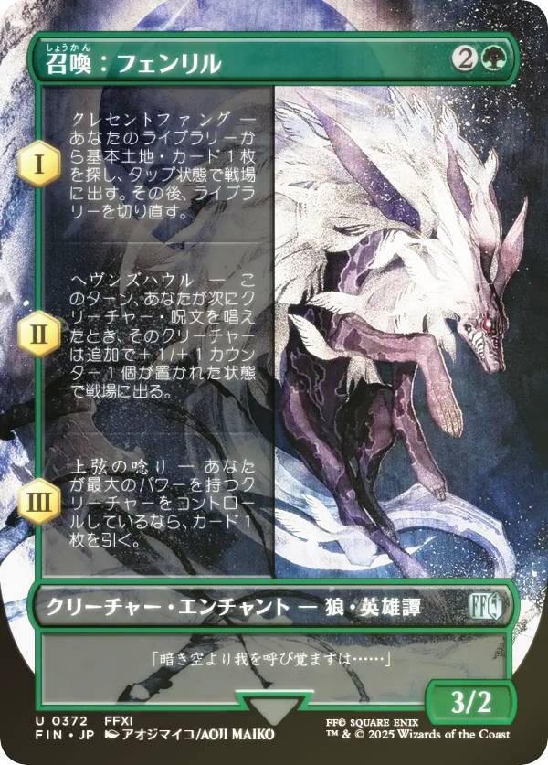 楽天市場】FINAL FANTASY メカニカルアーツ フェンリル（ホビー）の通販