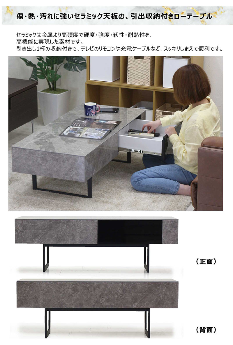楽天市場】大理石 ローテーブル 収納付き セラミック 110cm 110x50