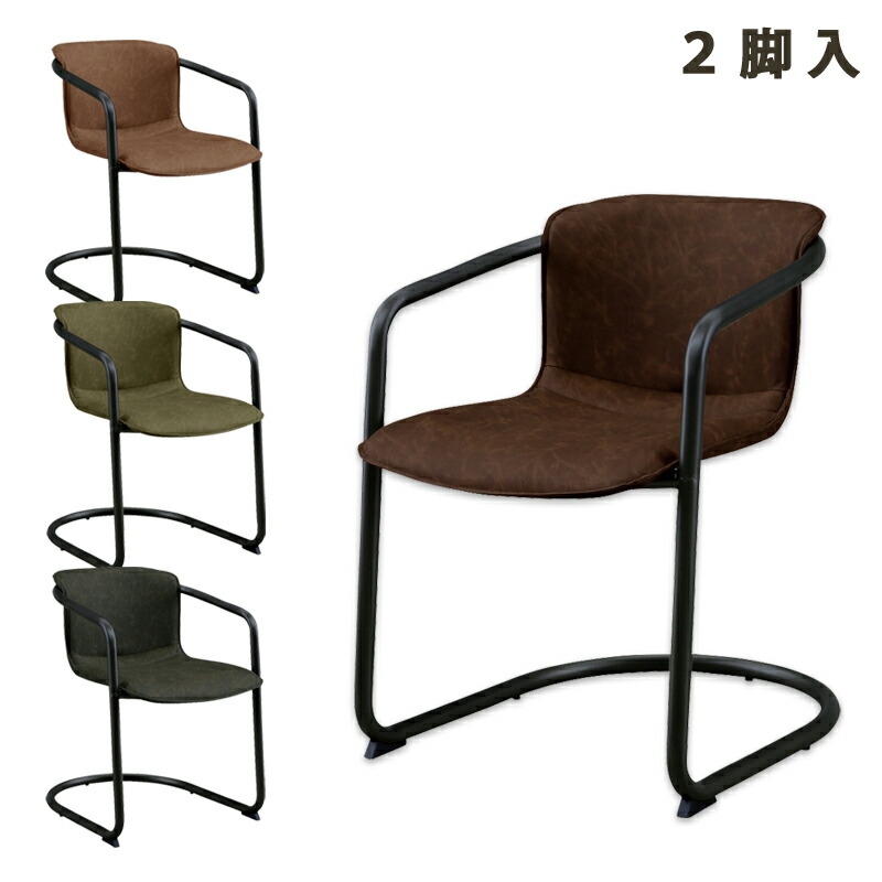 楽天市場】【マラソン期間中全品ポイント10倍】ダイニングチェア 肘