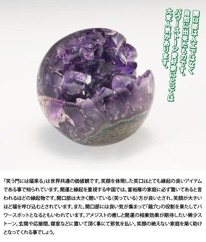 楽天市場】笑口アメジスト 日本国内宝石鑑別書付き 開運 縁起 径約5.5