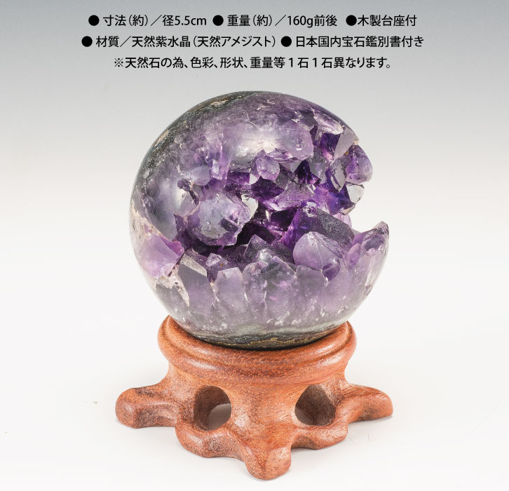 楽天市場】笑口アメジスト 日本国内宝石鑑別書付き 開運 縁起 径約5.5