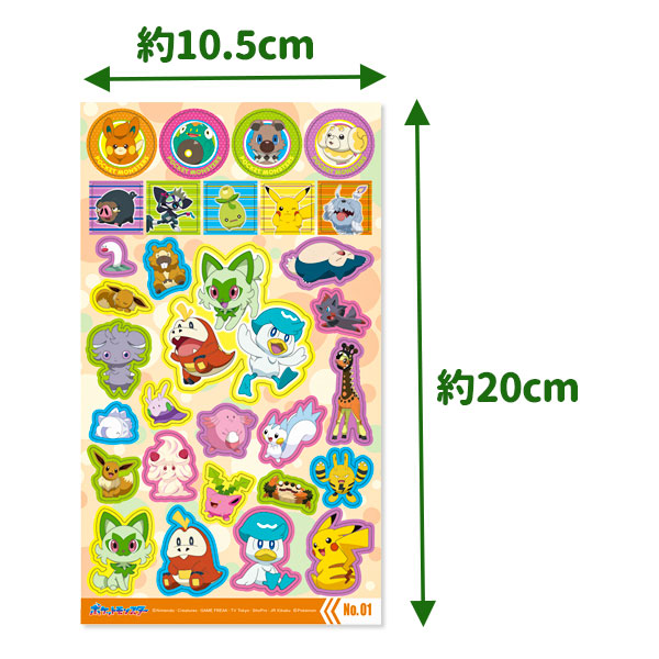 楽天市場】ポケモン キラッとシール{ 雑貨 キャラクター }{ ギフト