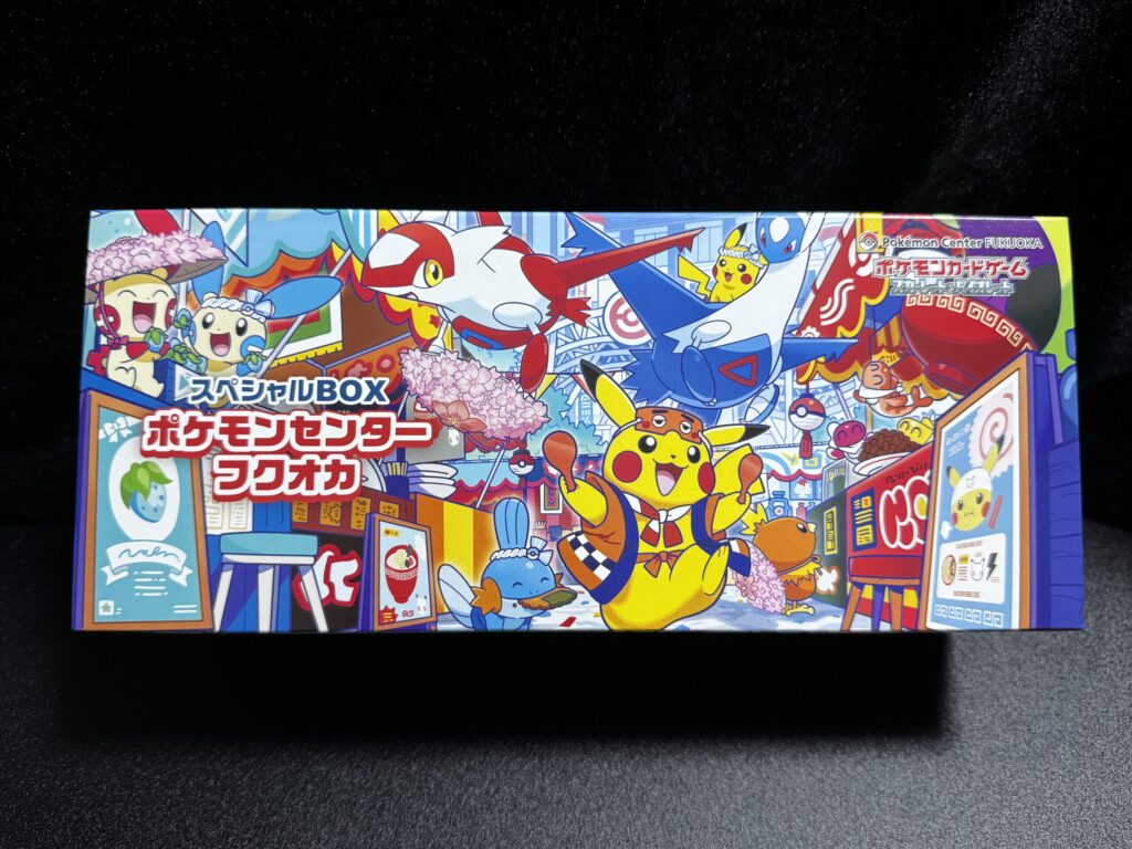 ポケカ】スペシャルBOX『ポケモンセンターフクオカ』開封レビュー