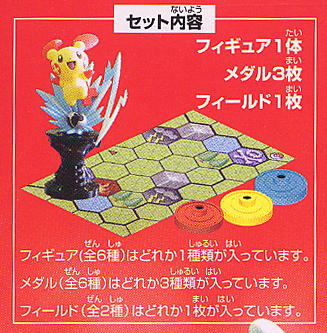 ポケモンバトルフィギュア II-A (完成品) - ホビーサーチ フィギュア