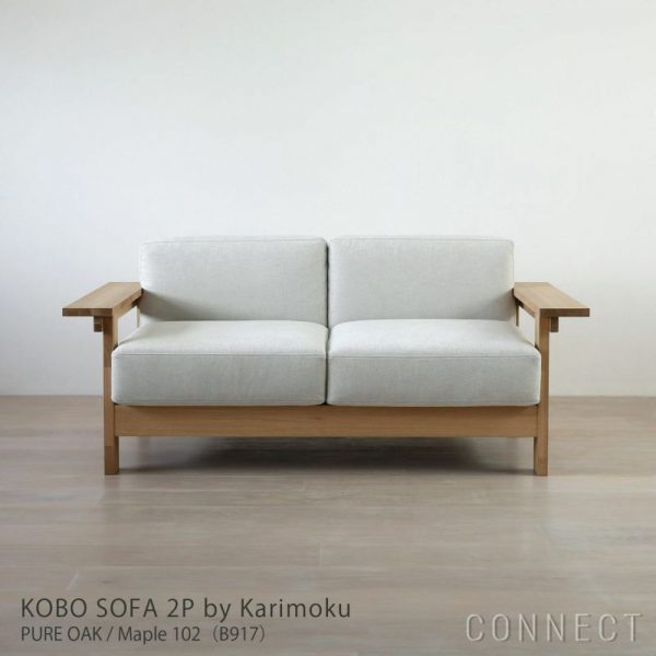 2人掛けソファをお探しの方必見！石巻工房 by Karimoku がオススメな