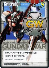 ガンダムウォー/白 - カードランド秋葉原店