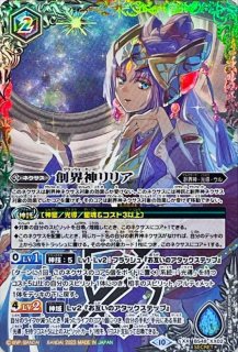 状態A-〕(2022/8)月双魚ムーンリット・ピスケス【R】{BS59-010}《紫》