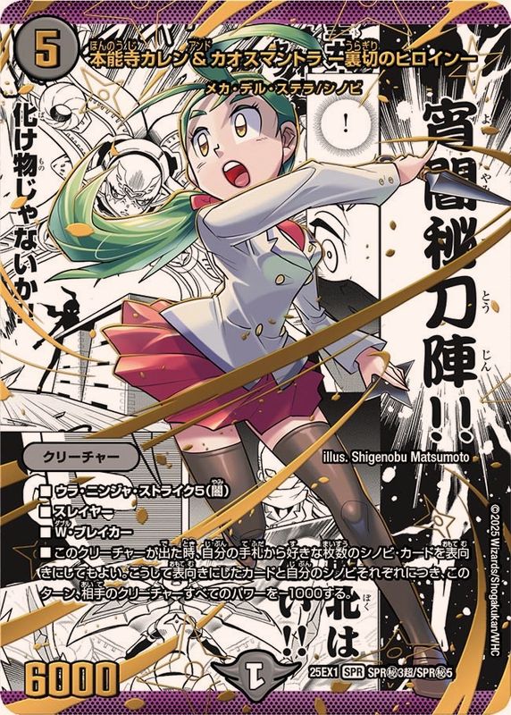 デュエマ】 「愛感謝祭 ヒロインBEST」当たりカード買取価格一覧