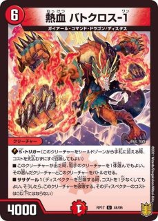 状態C〕飛翔龍5000VT【VIC】{23EX13/84}《水》