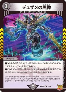 状態B〕王来英雄モモキングRX【KGM】{24BD35/15}《多》