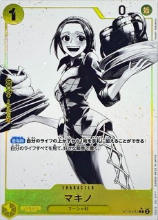 戦桃丸(illust:kankurou)【C】{ST03-007}