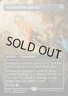 火と氷の剣/Sword of Fire and Ice - カードラッシュ[MTG]