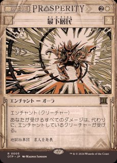 EX+]マダラの鉤爪門/Talon Gates of Madara《英語》【M3C】