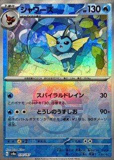 ニンフィア(マスターボールミラー)【-】{068/187} - カードラッシュ