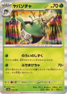 PSA10鑑定済〕ビクティニ(BWR仕様)【P】{288/SV-P}