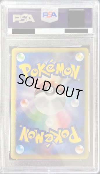PSA10鑑定済〕ギャラドス【☆】{023/070}
