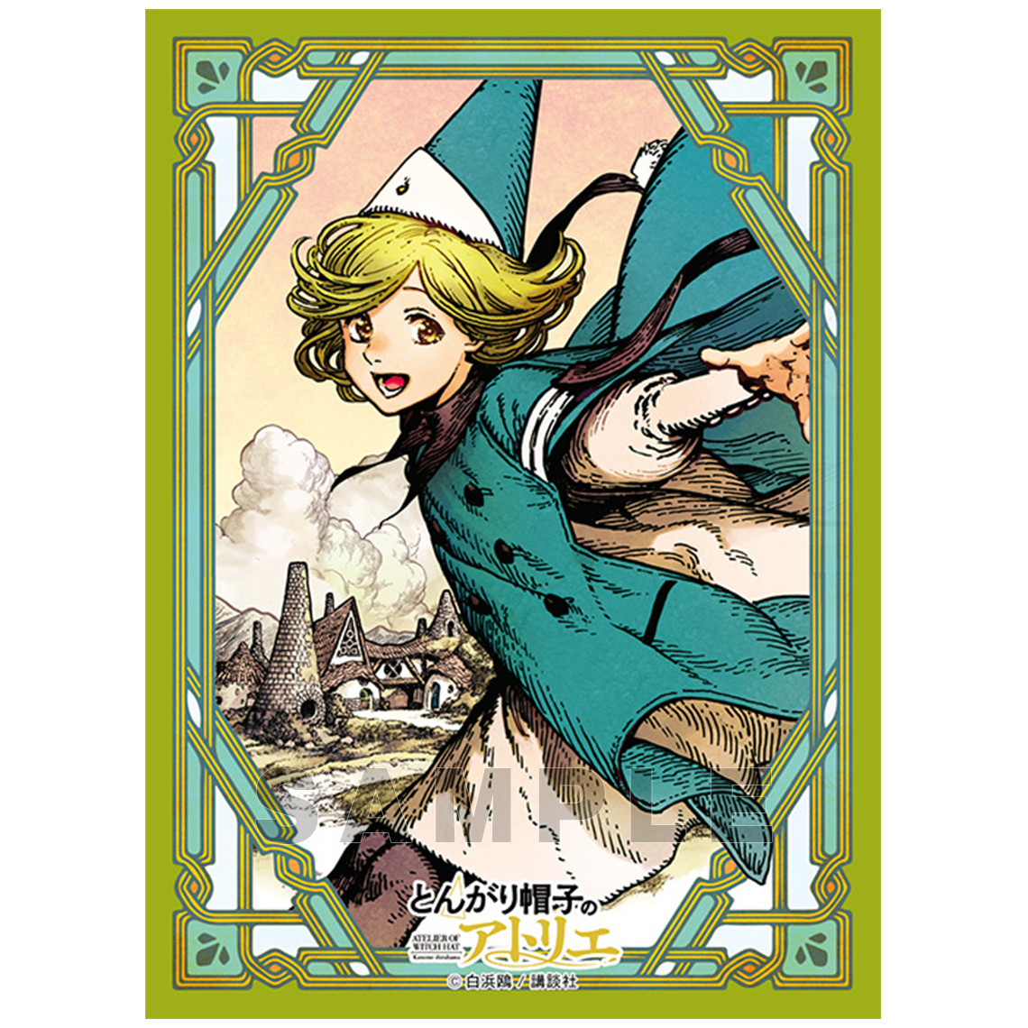 ブロッコリーキャラクタースリーブ とんがり帽子のアトリエ | TCG