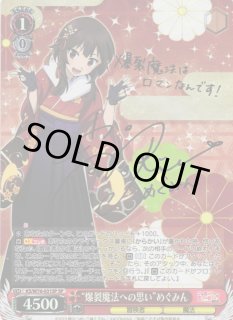 KS/W76】この素晴らしい世界に祝福を！紅伝説ヴァイスシュヴァルツ