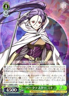 WS】共に明日へ ミト(サイン)【SP】SAO/S100-027SPヴァイス