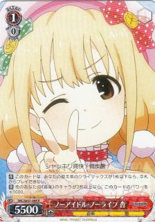 WS】緒方 智絵里(サイン)【SP】IMC/W41-045SPヴァイスシュヴァルツ