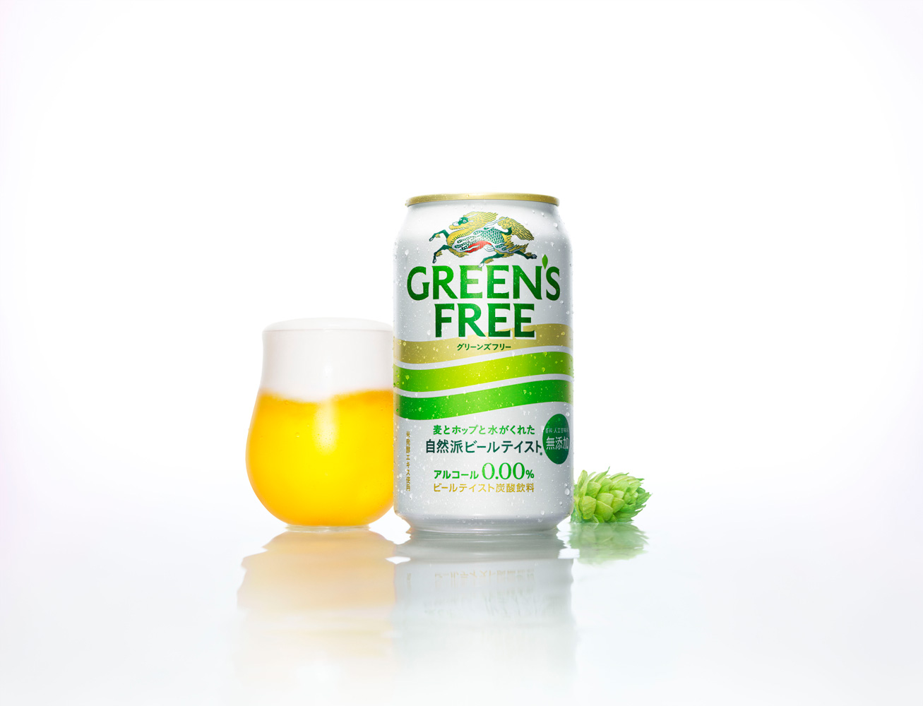 自然派ビールテイスト炭酸飲料”「キリン グリーンズフリー」を新発売