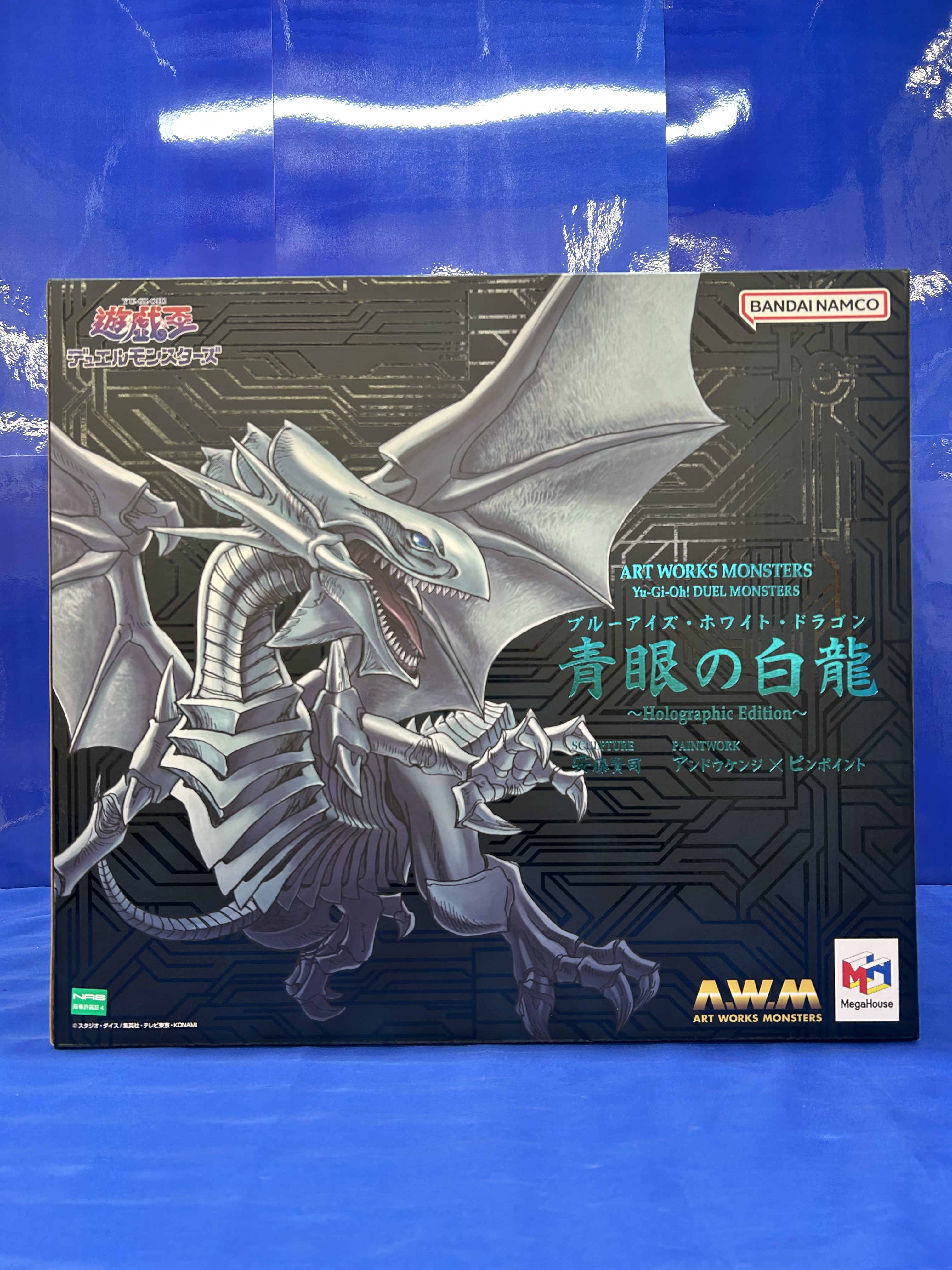 メガハウス ART WORKS MONSTERS 青眼の白龍（ブルーアイズ・ホワイト