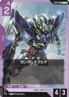 パラレル C+ Celestial Drive コモン】ガンダムエクシア ST07-002