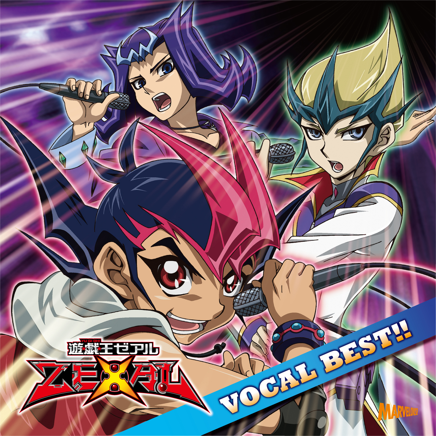 遊☆戯☆王ZEXAL 29 - マーベラス