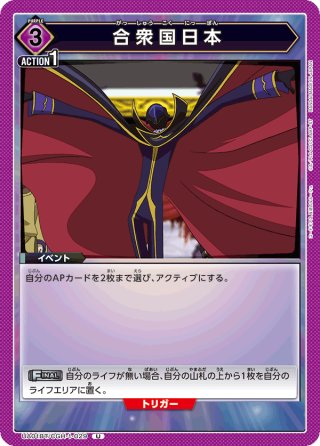 ユニオンアリーナ 構築済みデッキ ファウルバウト(2025年1月26日更新