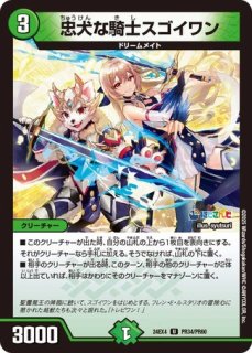 デッキ販売] リースドリームメイト 販売ページ｜デュエマ通販｜高価