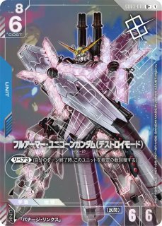 ガンダム・バルバトス（第1形態）/LR++【紫】《UNIT》『スーパー