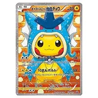 MギャラドスEX SR [破天の怒り] XY9 082/080 買取 | ポケモンカード